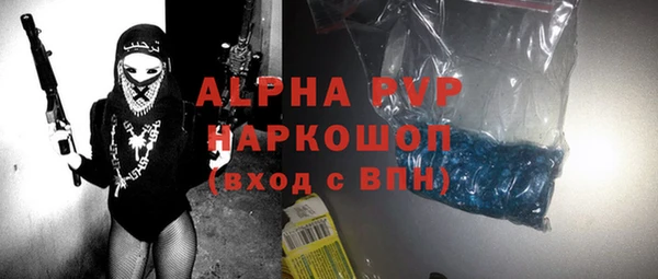 ALPHA PVP Ленинск-Кузнецкий