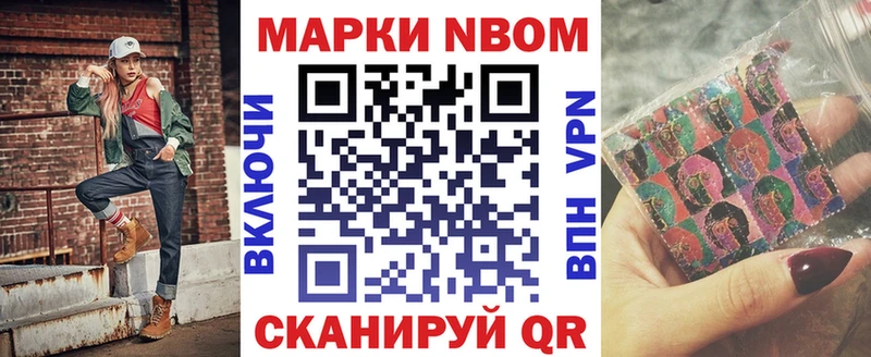 Марки N-bome 1,8мг  как найти   Мантурово 